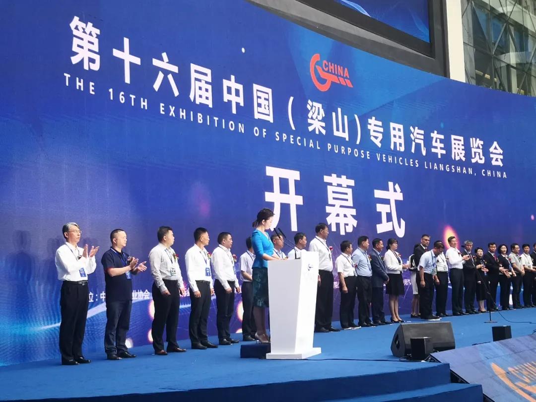 瑞立再領風騷！各路好漢齊聚中國(梁山)專用汽車展