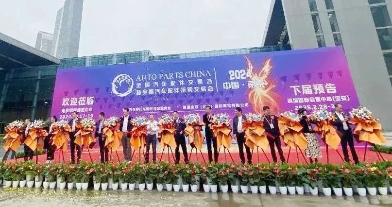 全國汽配會暨采購交易會在南京舉行 全國工商聯執委、全聯汽摩配商會會長張曉平剪彩并致辭