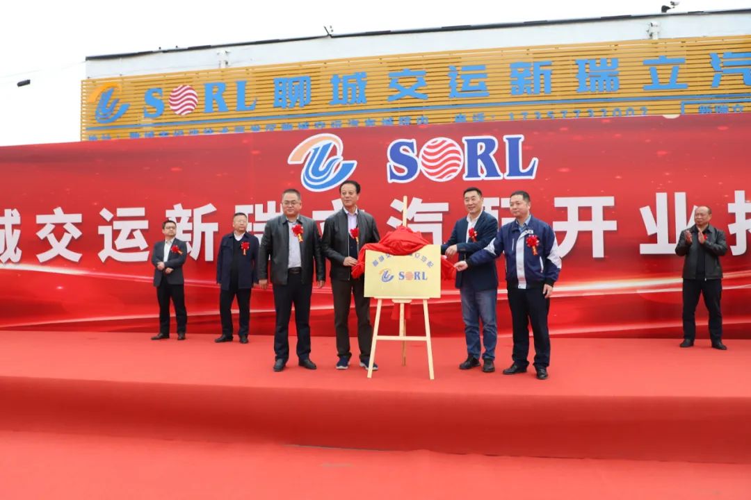 三天兩家丨聊城交運新瑞立汽配揭牌開業