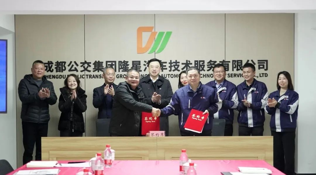 成都公交與新瑞立戰略合作簽約