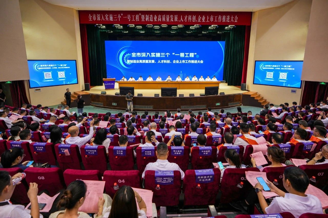 喜報！在這場高規格大會上，瑞立受到隆重表彰！