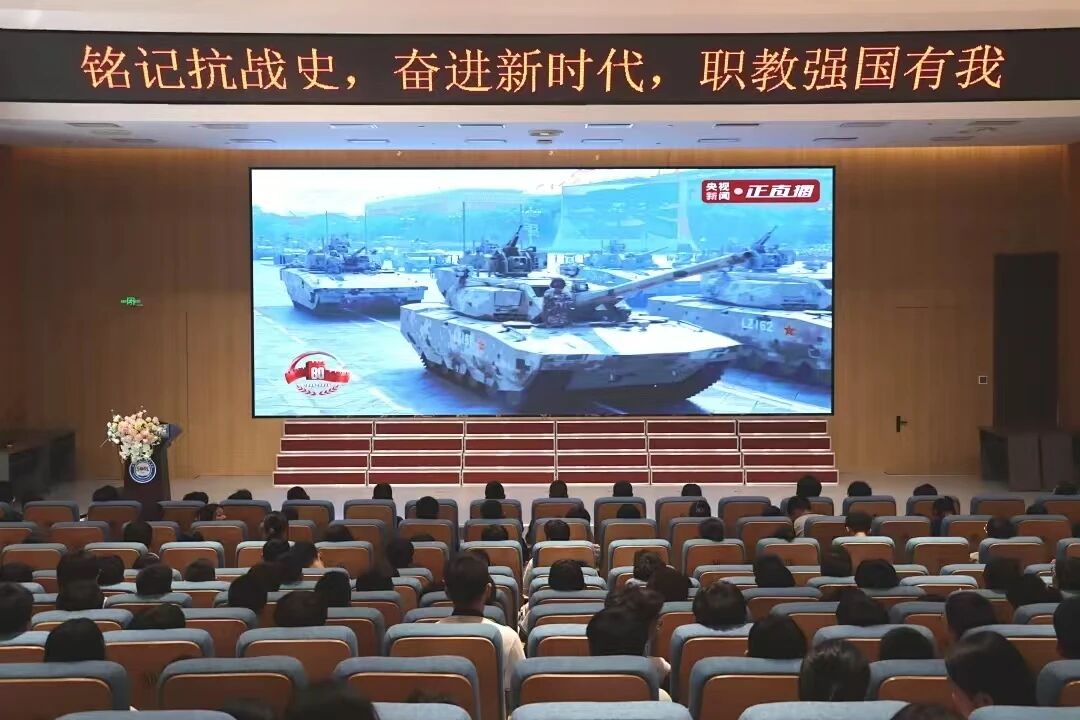 這一刻我們熱血沸騰！瑞立集團(tuán)千人集體觀看抗戰(zhàn)勝利80周年大會(huì)直播