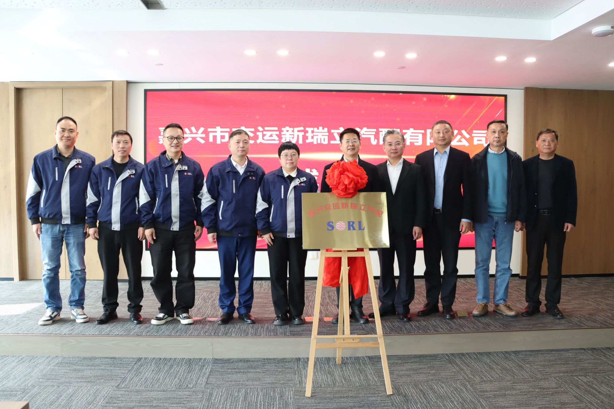 浙江嘉興市交運(yùn)新瑞立汽配有限公司揭牌開(kāi)業(yè)