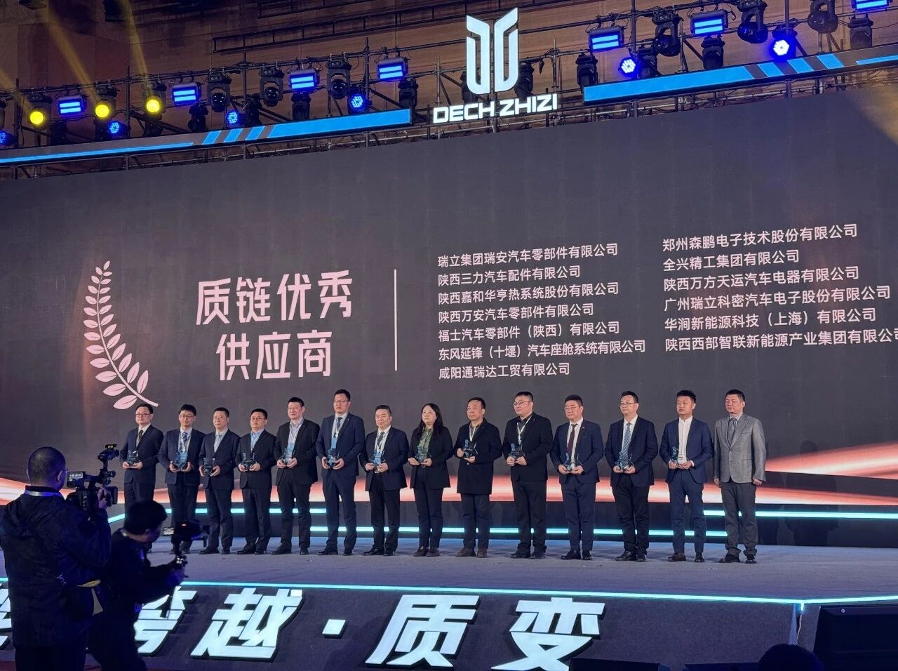 雙喜臨門(mén)！瑞立集團(tuán)及旗下瑞立科密榮獲質(zhì)子汽車(chē)“質(zhì)鏈優(yōu)秀供應(yīng)商”