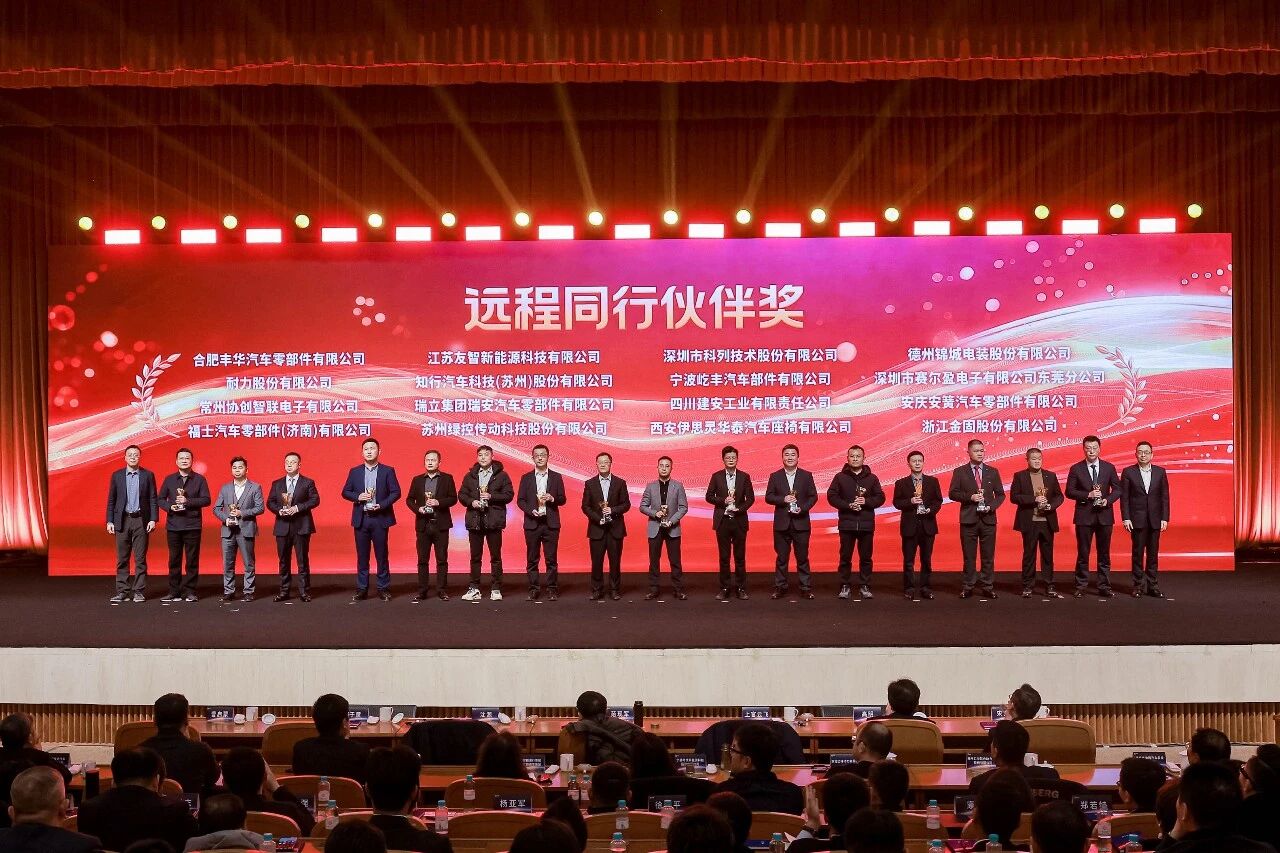 瑞立集團(tuán)榮獲遠(yuǎn)程新能源商用車(chē)“遠(yuǎn)程同行伙伴獎(jiǎng)”